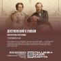 Сентябрь в Омском литературном музее имени Ф.М. Достоевского: эпохи, судьбы и любовь