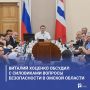 Виталий Хоценко обсудил с силовиками вопросы безопасности в Омской области