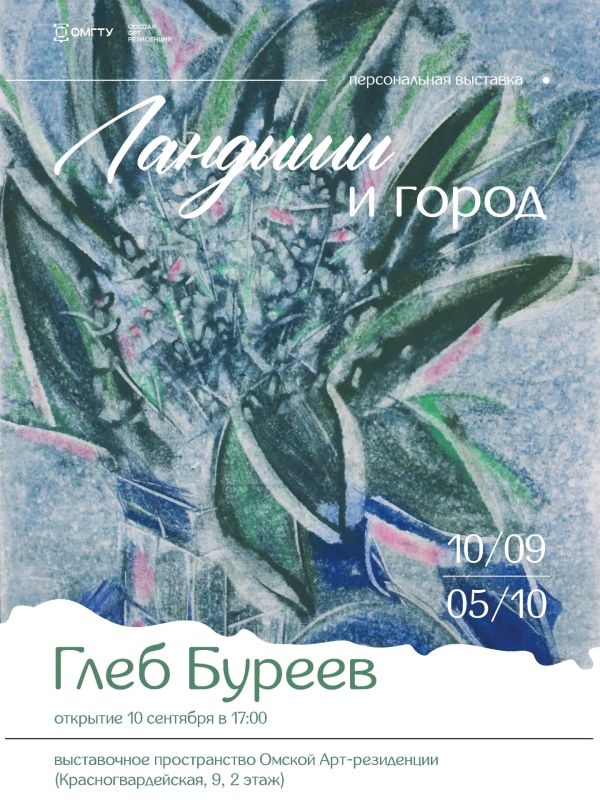 Новая выставка Арт-резиденции расскажет о чувствах цветов