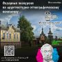Большереченский музей-заповедник «Старина Сибирская» приглашает омичей в сентябре