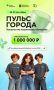 1 млн рублей ждет победителей хакатона по ИИ в Омске