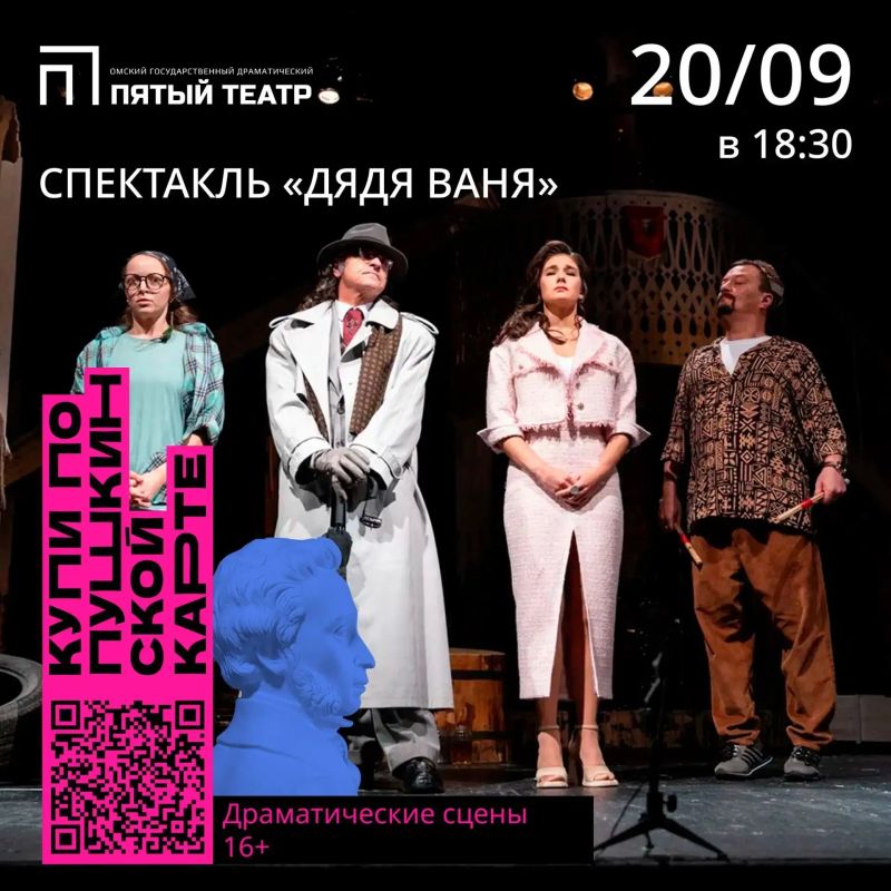 Классика и современность в «Пятом театре»! Классика и современность в «Пятом театре»!