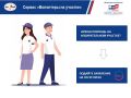 Нужна помощь на выборах? Воспользуйтесь сервисом «Волонтёры на избирательном участке»