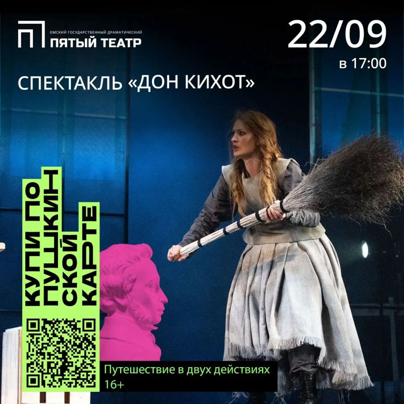 Классика и современность в «Пятом театре»! Классика и современность в «Пятом театре»!