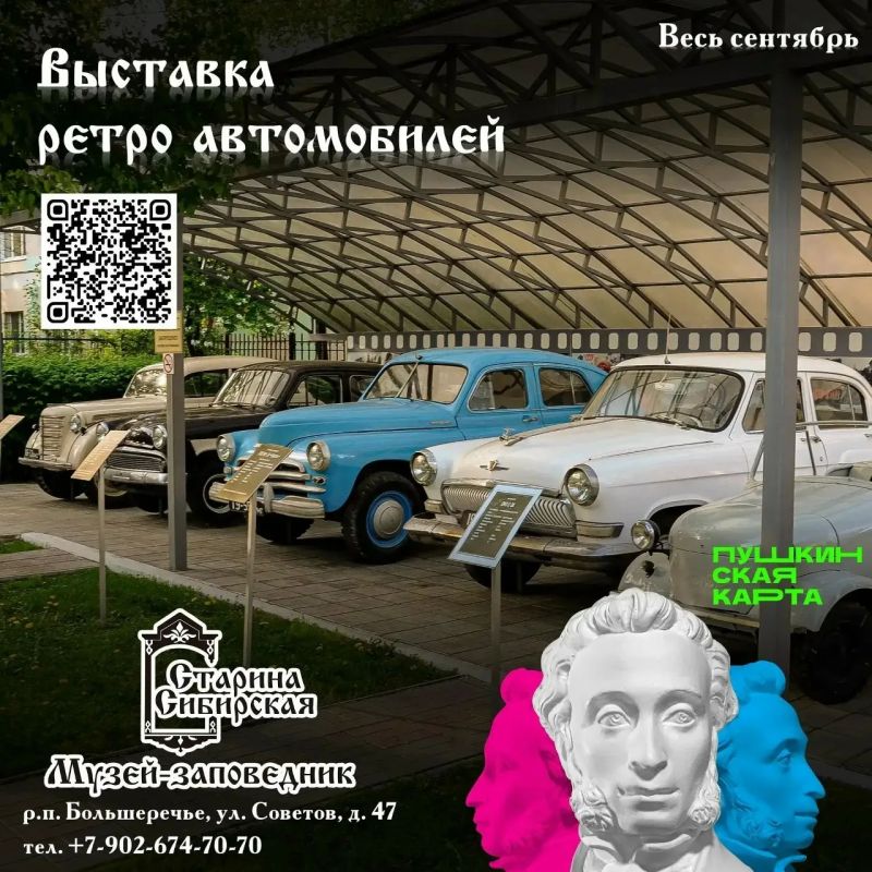 Большереченский музей-заповедник «Старина Сибирская» приглашает омичей в сентябре Большереченский музей-заповедник «Старина Сибирская» приглашает омичей в сентябре
