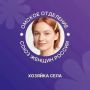 «Социальный лидер села» — номинация для тех, кто меняет жизнь к лучшему