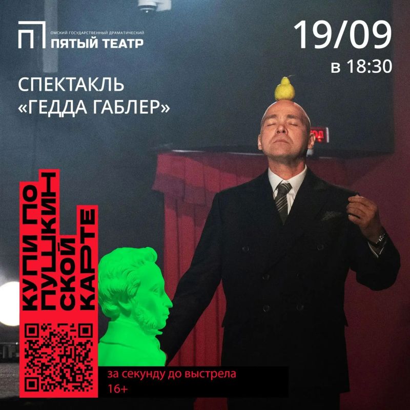 Классика и современность в «Пятом театре»! Классика и современность в «Пятом театре»!