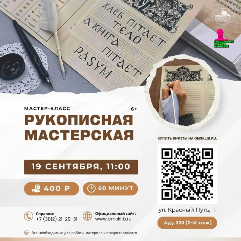 Культурный сентябрь в главной библиотеке региона Культурный сентябрь в главной библиотеке региона