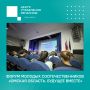 ЦУР Омской области провел обучающий семинар для молодых соотечественников
