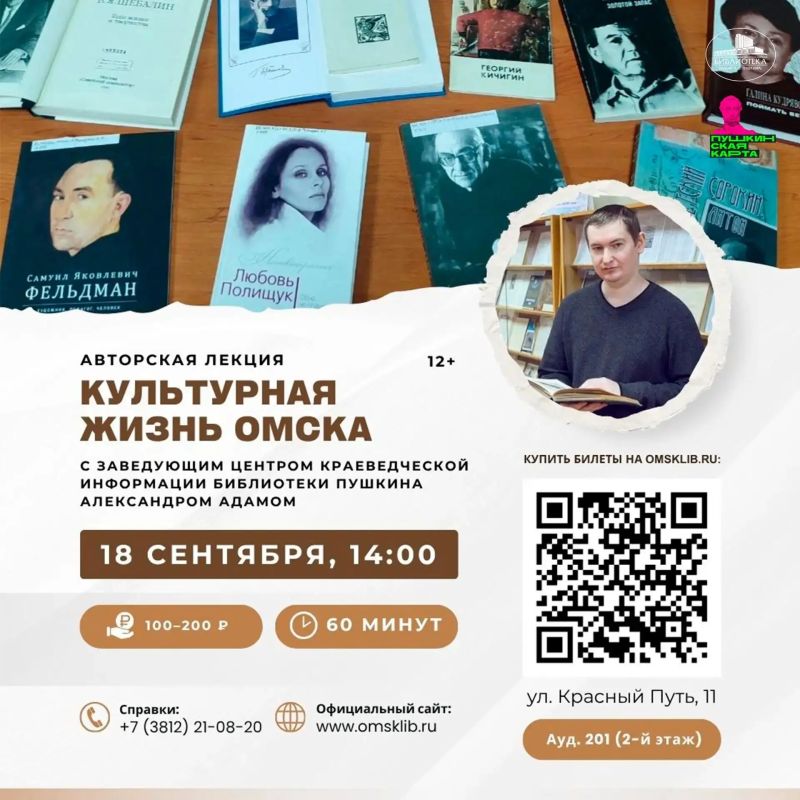 Культурный сентябрь в главной библиотеке региона Культурный сентябрь в главной библиотеке региона