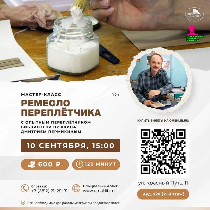 Культурный сентябрь в главной библиотеке региона Культурный сентябрь в главной библиотеке региона