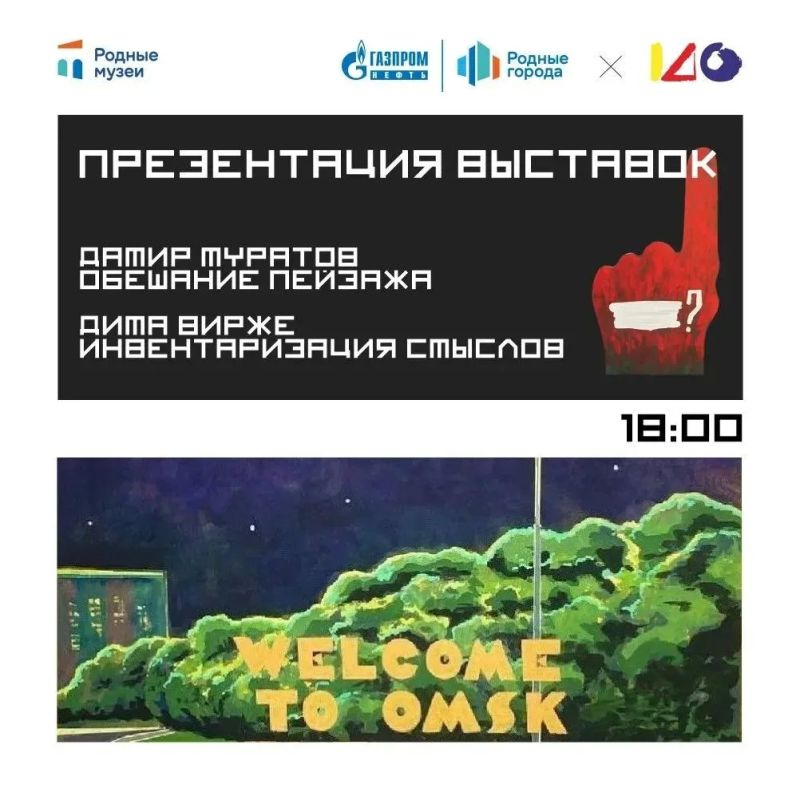 Приближающуюся субботу можно провести ярко и интересно, если посетить фестиваль современного искусства «Кто тут?», который пройдет в Городским музее «Искусство Омска» Приближающуюся субботу можно провести ярко и интересно, если посетить фестиваль современного искусства «Кто тут?», который пройдет в Городским музее «Искусство Омска»