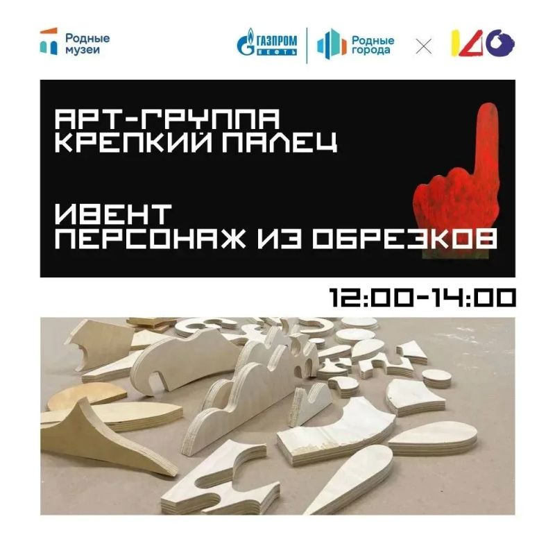 Приближающуюся субботу можно провести ярко и интересно, если посетить фестиваль современного искусства «Кто тут?», который пройдет в Городским музее «Искусство Омска» Приближающуюся субботу можно провести ярко и интересно, если посетить фестиваль современного искусства «Кто тут?», который пройдет в Городским музее «Искусство Омска»