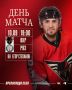 «Омские Крылья» сегодня проведут первый матч сезона