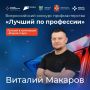 Омская область, нам нужен ваш голос!