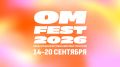 ����� OM FEST 2026: ������ �������� ���������� � �� � ������ �������