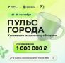1 млн рублей ждет победителей хакатона по ИИ в Омске