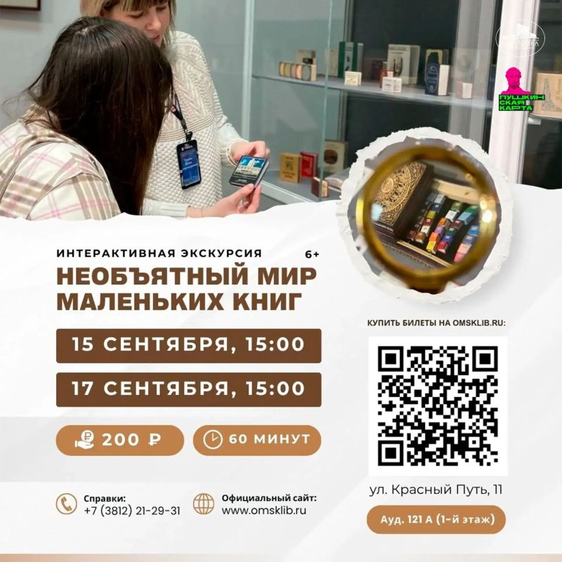 Культурный сентябрь в главной библиотеке региона Культурный сентябрь в главной библиотеке региона