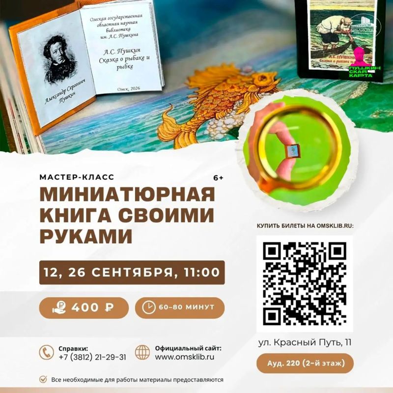 Культурный сентябрь в главной библиотеке региона Культурный сентябрь в главной библиотеке региона