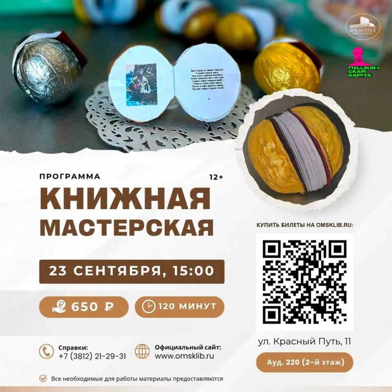 Культурный сентябрь в главной библиотеке региона Культурный сентябрь в главной библиотеке региона