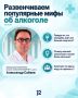 Сегодня, 11 сентября, отмечается Всероссийский день трезвости