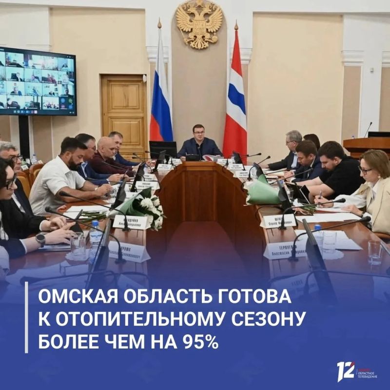 Омская область готова к отопительному сезону более чем на 95%