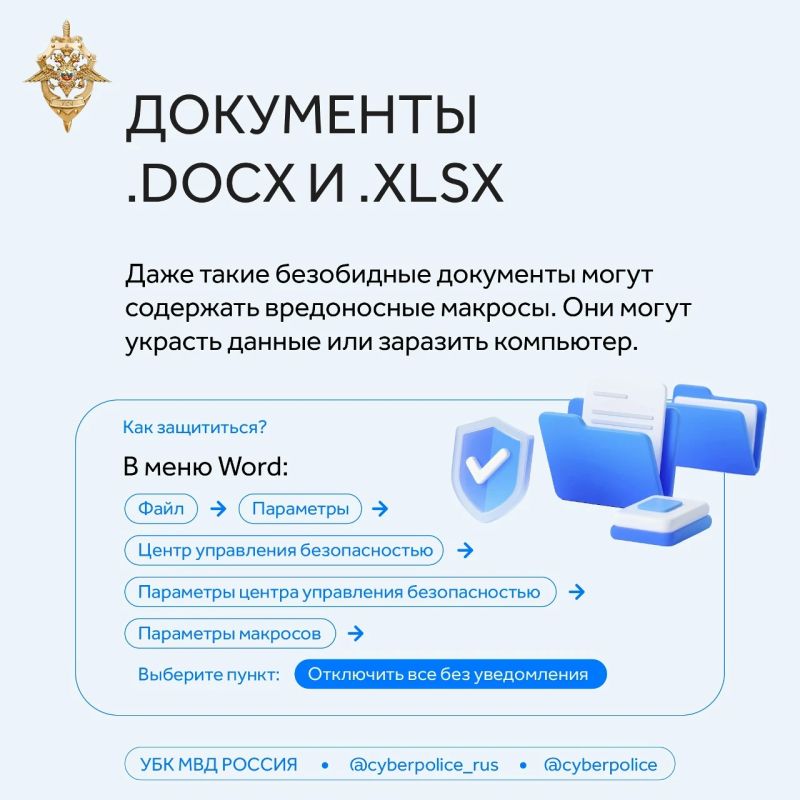 Правила безопасности при скачивании файлов из интернета Правила безопасности при скачивании файлов из интернета