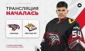 12 канал начал прямую трансляцию хоккейного матча «Авангарда» против «Металлурга Мг»