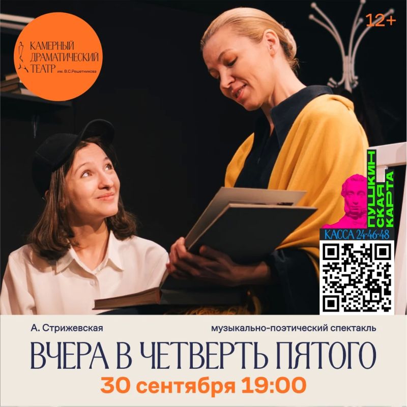 Веди себя в … Камерный!. 33-ий театральный сезон Камерный Драматический Театр начинает со спектакля по Пушкинской карте – 15 сентября исповедь «Материнское поле» Веди себя в … Камерный!. 33-ий театральный сезон Камерный Драматический Театр начинает со спектакля по Пушкинской карте – 15 сентября исповедь «Материнское поле»