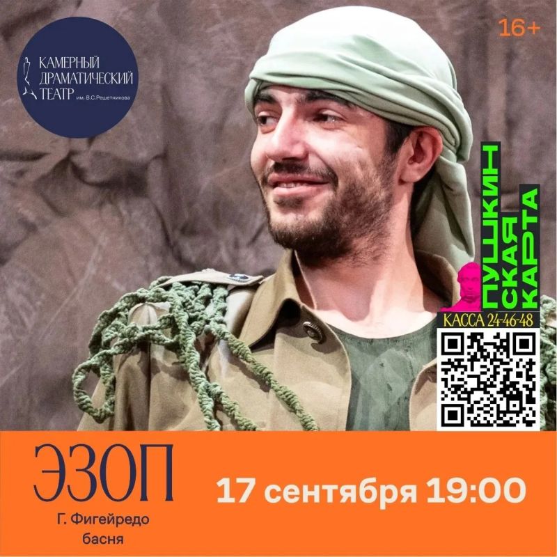 33-ий театральный сезон Камерный Драматический Театр начинает со спектакля по Пушкинской карте – 15 сентября исповедь «Материнское поле» 33-ий театральный сезон Камерный Драматический Театр начинает со спектакля по Пушкинской карте – 15 сентября исповедь «Материнское поле»