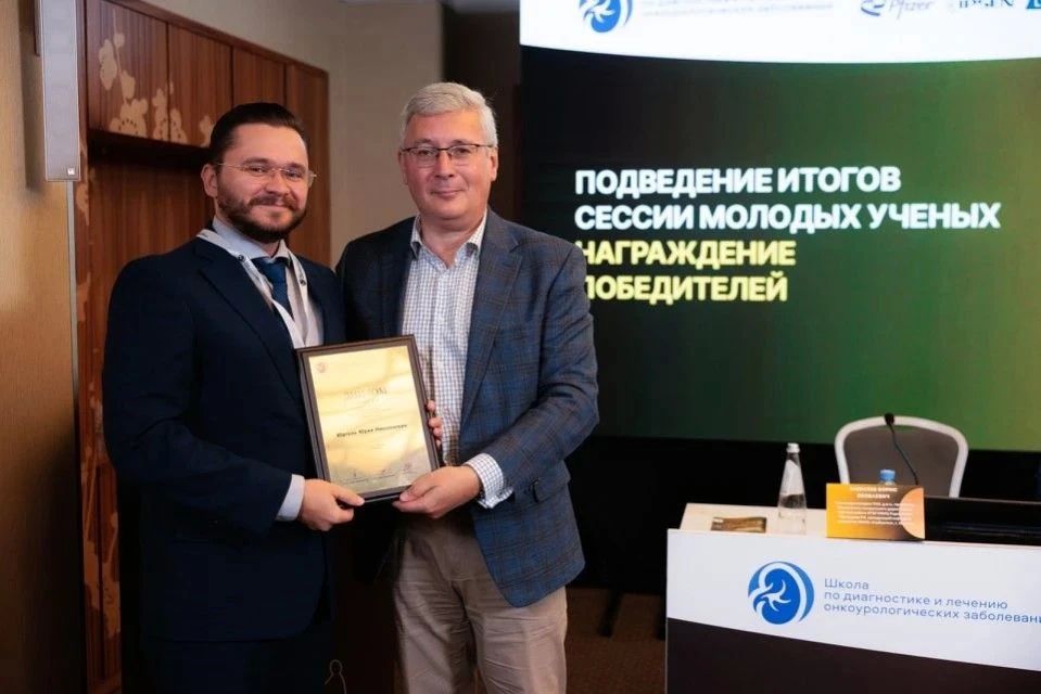 Врач-онкоуролог Юрий Юргель занял ll место на всероссийской Школе молодых специалистов в онкоурологии в Санкт-Петербурге Врач-онкоуролог Юрий Юргель занял ll место на всероссийской Школе молодых специалистов в онкоурологии в Санкт-Петербурге