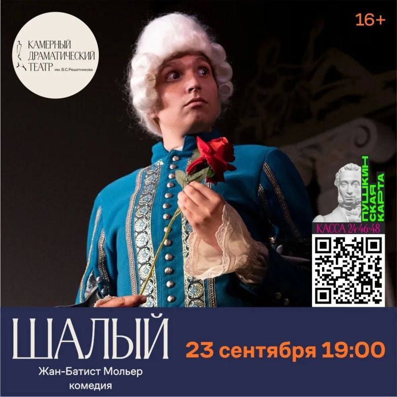 33-ий театральный сезон Камерный Драматический Театр начинает со спектакля по Пушкинской карте – 15 сентября исповедь «Материнское поле» 33-ий театральный сезон Камерный Драматический Театр начинает со спектакля по Пушкинской карте – 15 сентября исповедь «Материнское поле»