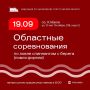 В субботу на Клёвом озере пройдет турнир по рыболовному спорту в дисциплине «ловля спиннингом с берега»