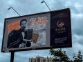 60 омских билбордов с земляками появились на улицах столицы
