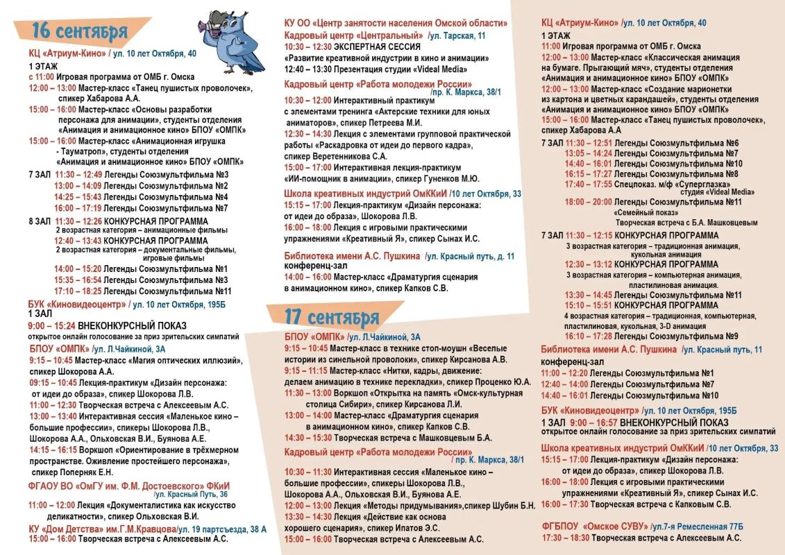 XV фестиваль любительских фильмов «Маленькое кино «Фильмёнок» сегодня начал работу в Омске XV фестиваль любительских фильмов «Маленькое кино «Фильмёнок» сегодня начал работу в Омске