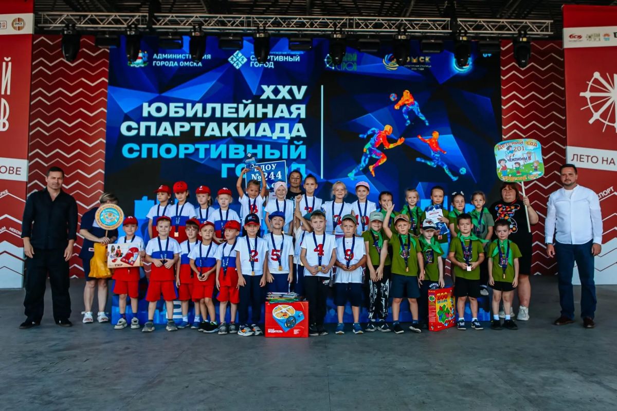 В Омске завершился грандиозный финал XXV спартакиады «Спортивный город» В Омске завершился грандиозный финал XXV спартакиады «Спортивный город»