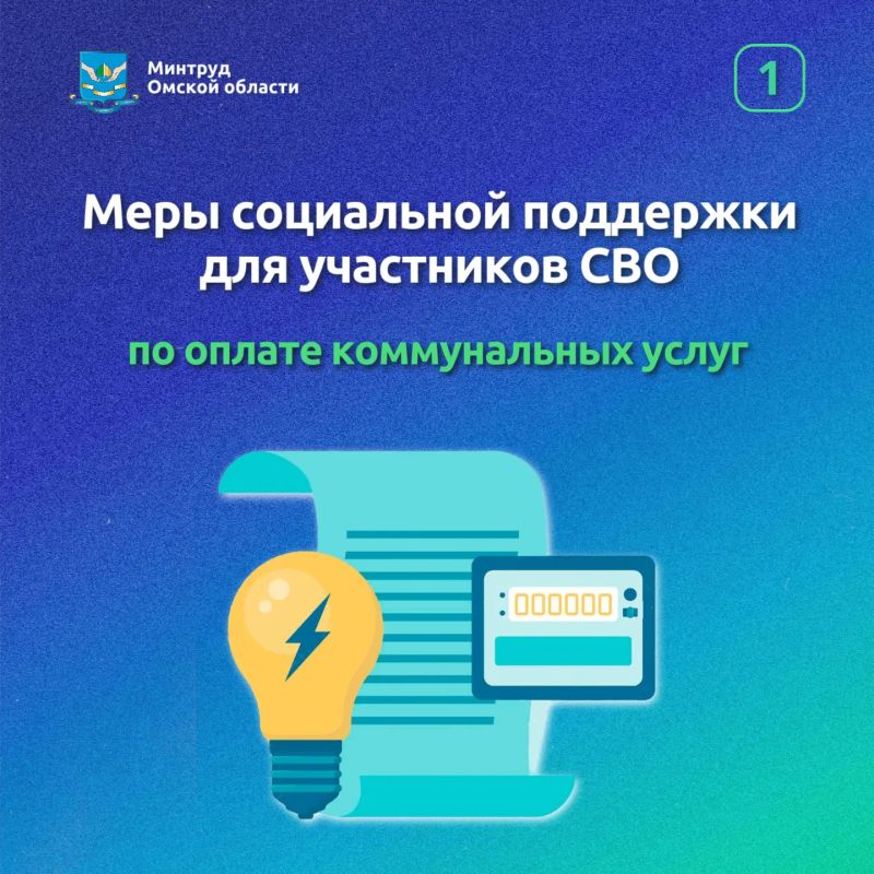 Государство оказывает всестороннюю поддержку участникам специальной военной операции и их семьям