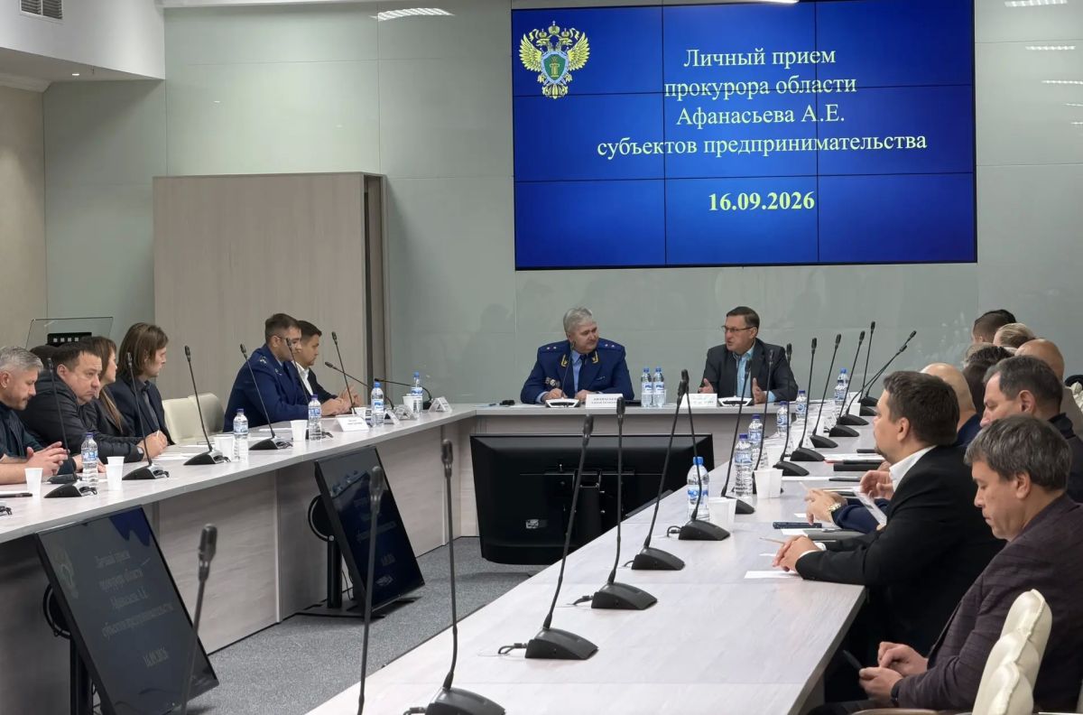 Прокурор Омской области провел личный прием представителей бизнес-сообщества