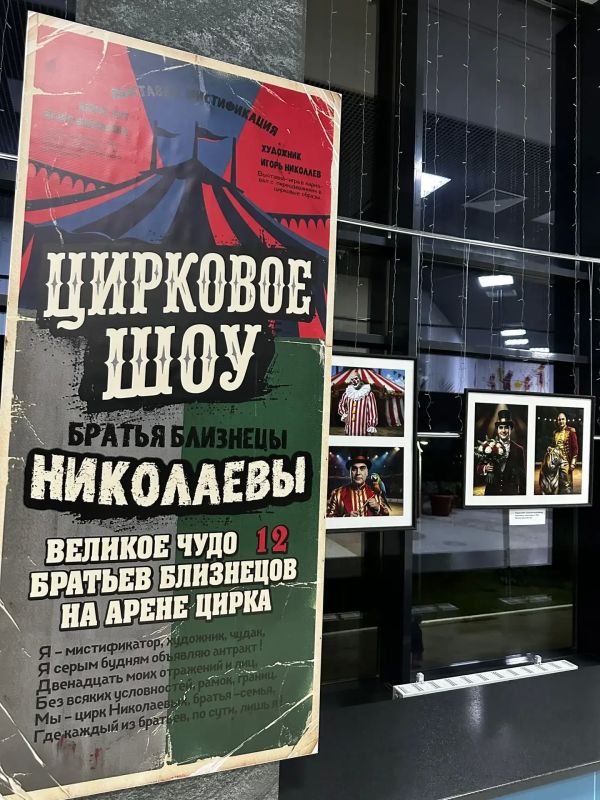 Омский цирк на время превратили в выставочный зал