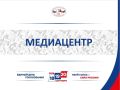 Уважаемые коллеги!. . В дни выборов в Омске будет работать медиацентр