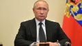 Путин обратился к россиянам: о чем шла речь
