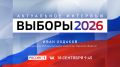 «Выборы 2026» — тема новой программы «Актуальное интервью»