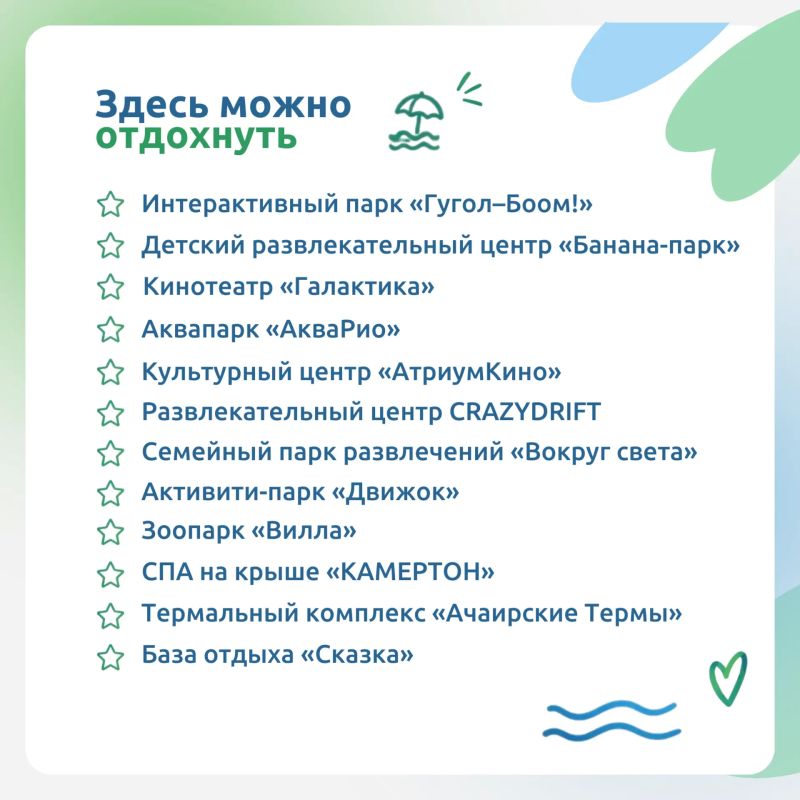 Скидки для многодетных семей! Скидки для многодетных семей!
