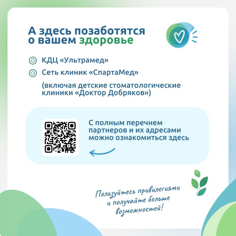 Скидки для многодетных семей! Скидки для многодетных семей!
