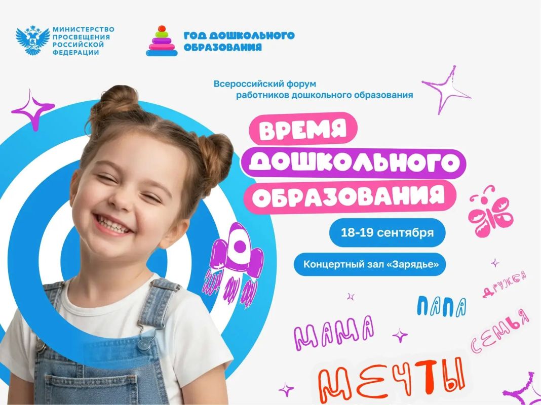 Какие системные условия необходимы для работы детского сада?