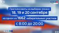Избирательные участки закрыты!