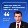 Владислав Головин обозначил приоритеты и главные задачи в работе