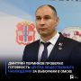 Дмитрий Перминов проверил готовность Центра общественного наблюдения за выборами в Омске