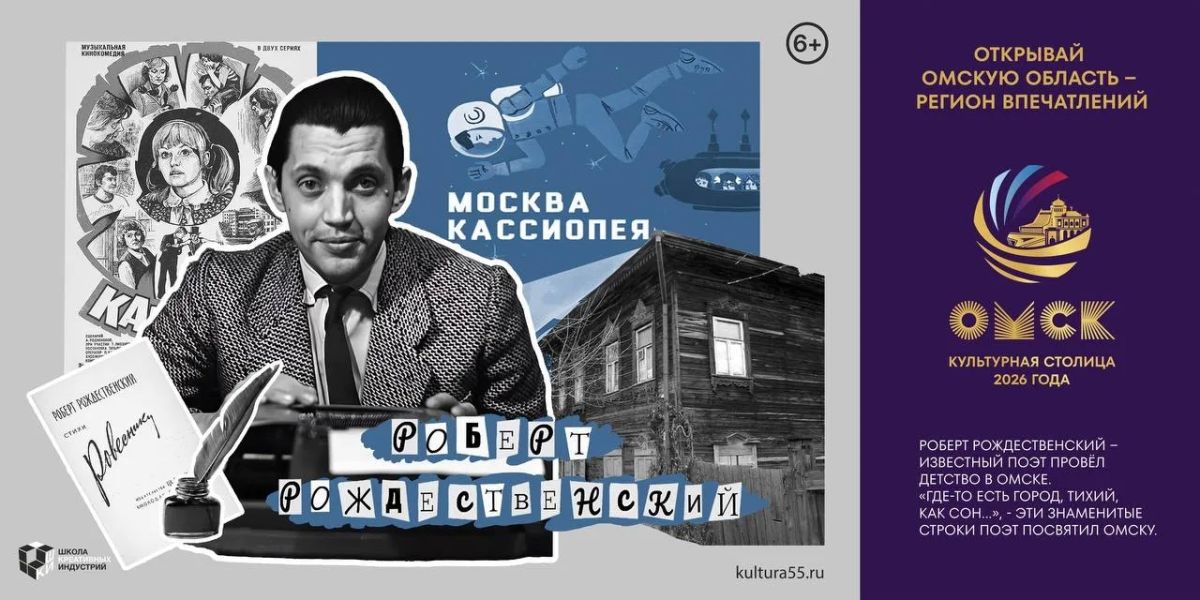 Работы учеников Омской школы креативных индустрий появились на билбордах Москвы Работы учеников Омской школы креативных индустрий появились на билбордах Москвы