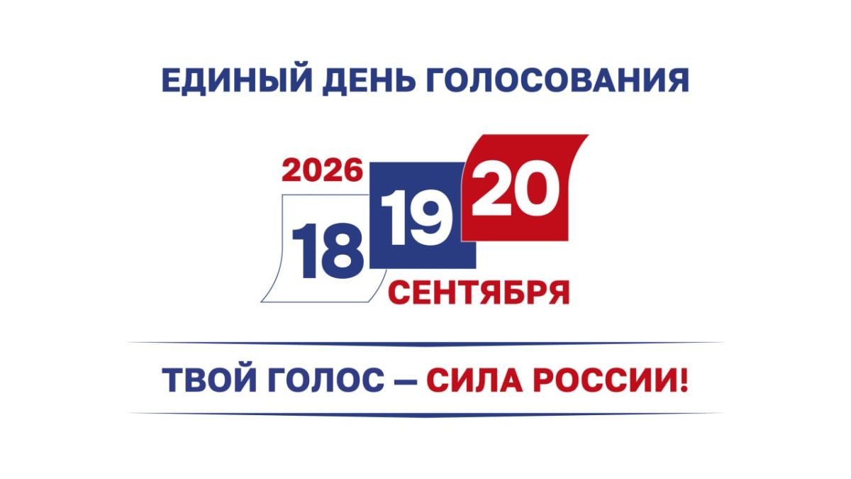 Мы напоминаем, что в нашей официальной группе "ВКонтакте" идет прямая трансляция, где можно следить за событиями первого дня голосования